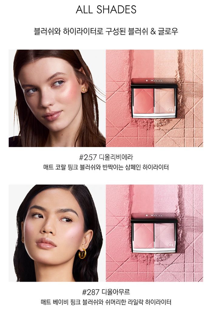 디올 블러셔 2종 새상품 개당가격--1