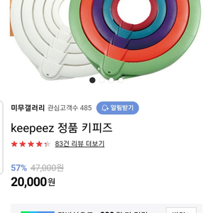 keepeez 정품 키피 즈세트 프레스돔 정품 (진공밀