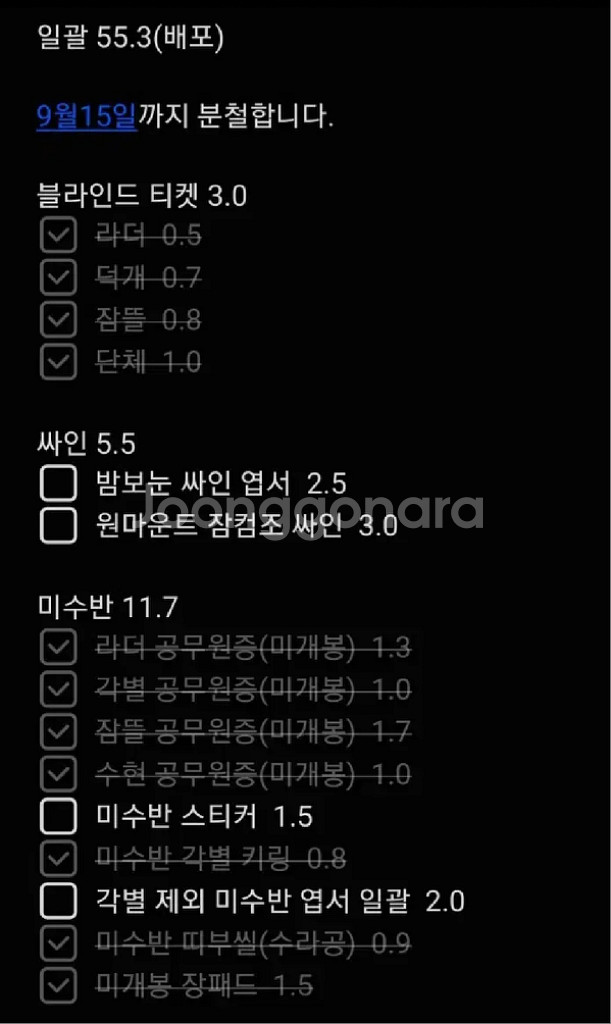 분철) 잠뜰 굿즈 대량 분철합니다.--1