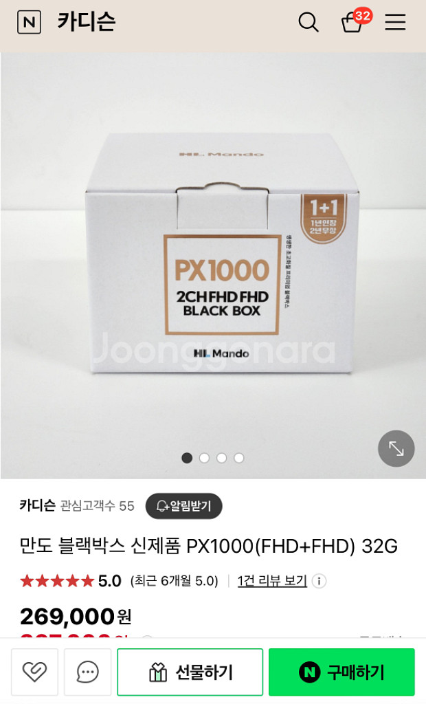 블랙박스 만도 PX100 팝니다.--0