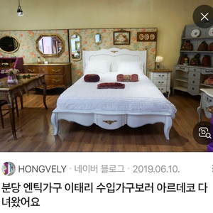 아르데코 엔틱침대