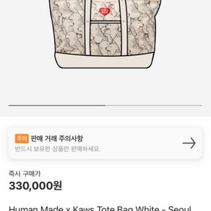 휴먼메이드 카우스 토트백 정가판매