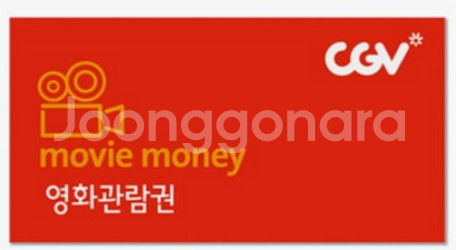 그녀에게 cgv 8000원 예매 티켓 영화표 합니다--0