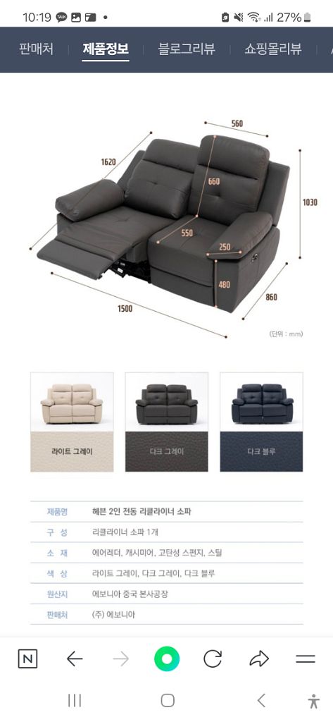 에보니아 2인 리클라이너 쇼파--3