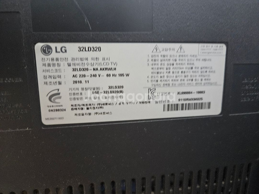 삼성 32인치 TV(32ld320)--1