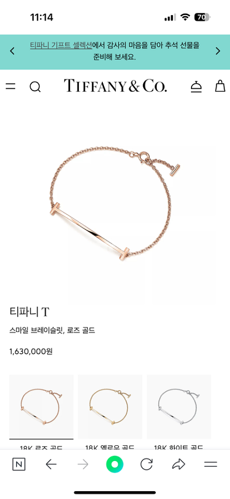 티파니앤코 팔찌 스몰 핑골--1
