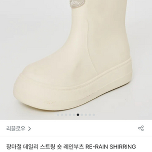 리끌로우 레인부츠 38
