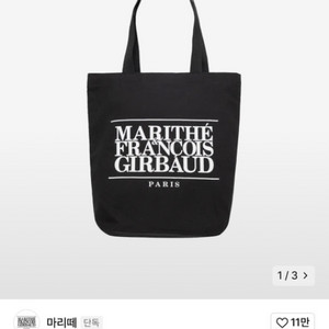 마리떼 에코백 CLASSIC LOGO ECO BAG