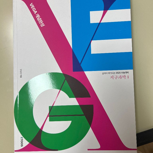새책_안성진 vega(개념set+기출분석)