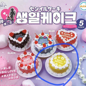 생일케이크 가챠 캡슐토이