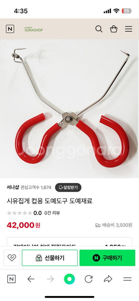도자 시유집게 새거--3