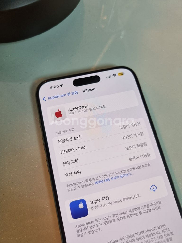 아이폰15 프로맥스 256 자급제 애케플, 박스 포함--6
