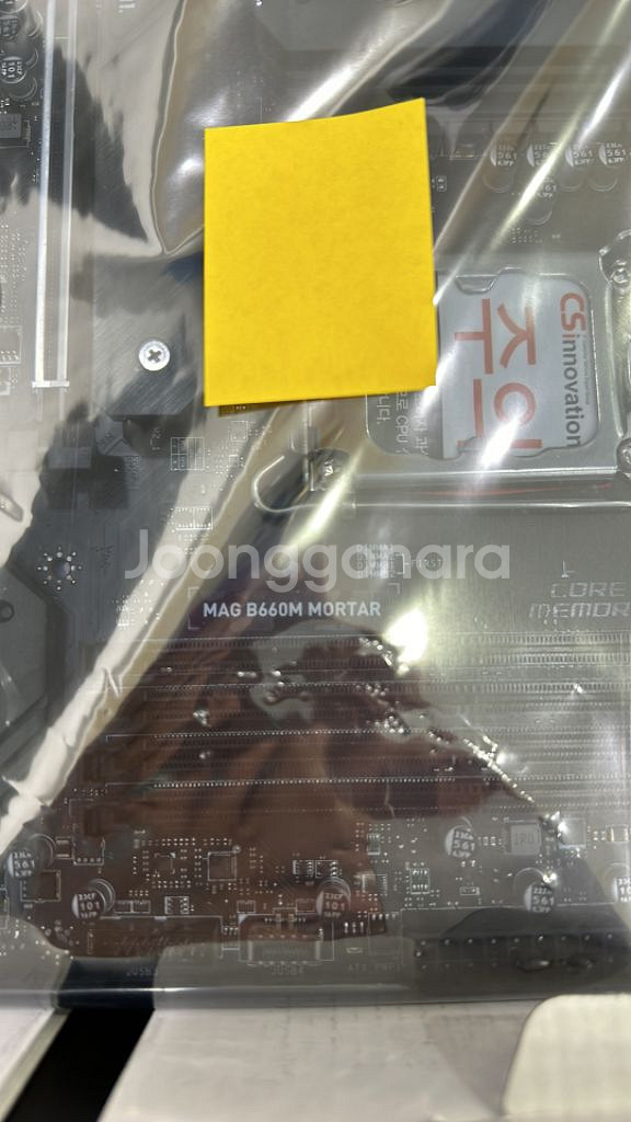 msi b660m 박격포 리퍼--1