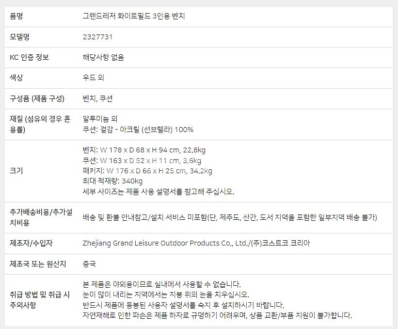 선브렐라 3인용 벤치 3인용 의자 새상품--5