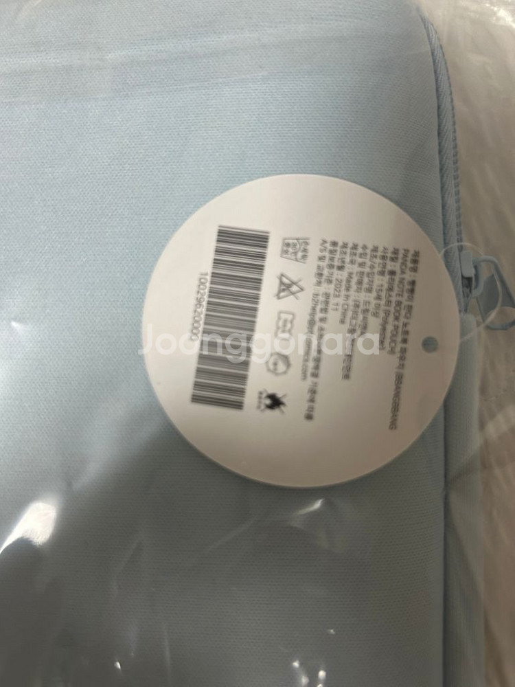 빵빵이판다 노트북 파우치--2