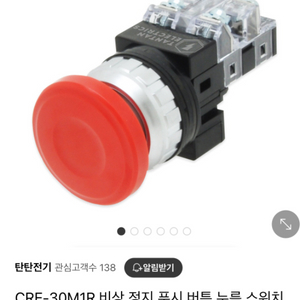 (스위치)CRE-30M1R 10개가격
