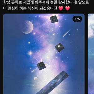 스트리머 헤징 굿즈 만월세트 아예 새상품 팝니다