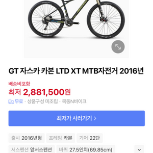 gt카본 27.5인찌 자전거 팔아요