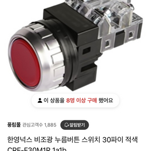 (스위치)CRF-F30M1R 10개가격