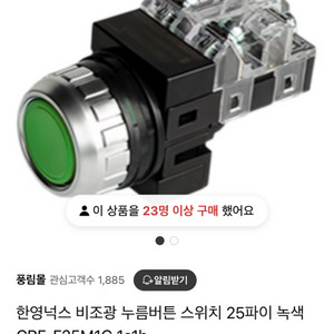 (스위치)CRF-F25M1G 10개가격