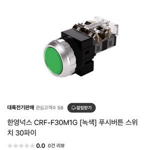 (스위치)CRF-F30M1G 10개가격