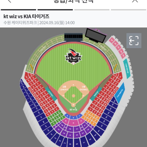 기아:kt 3루 233구역 응원지정석(2,3연석)