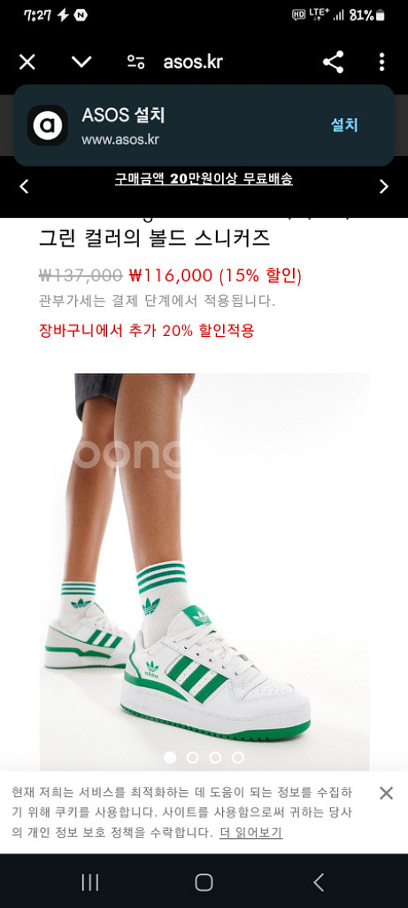 아디다스 포럼 로우 cl 그린 260--8