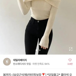 홀터넥 오프숄더 니트 아이보리 데일리베이지 에이블리