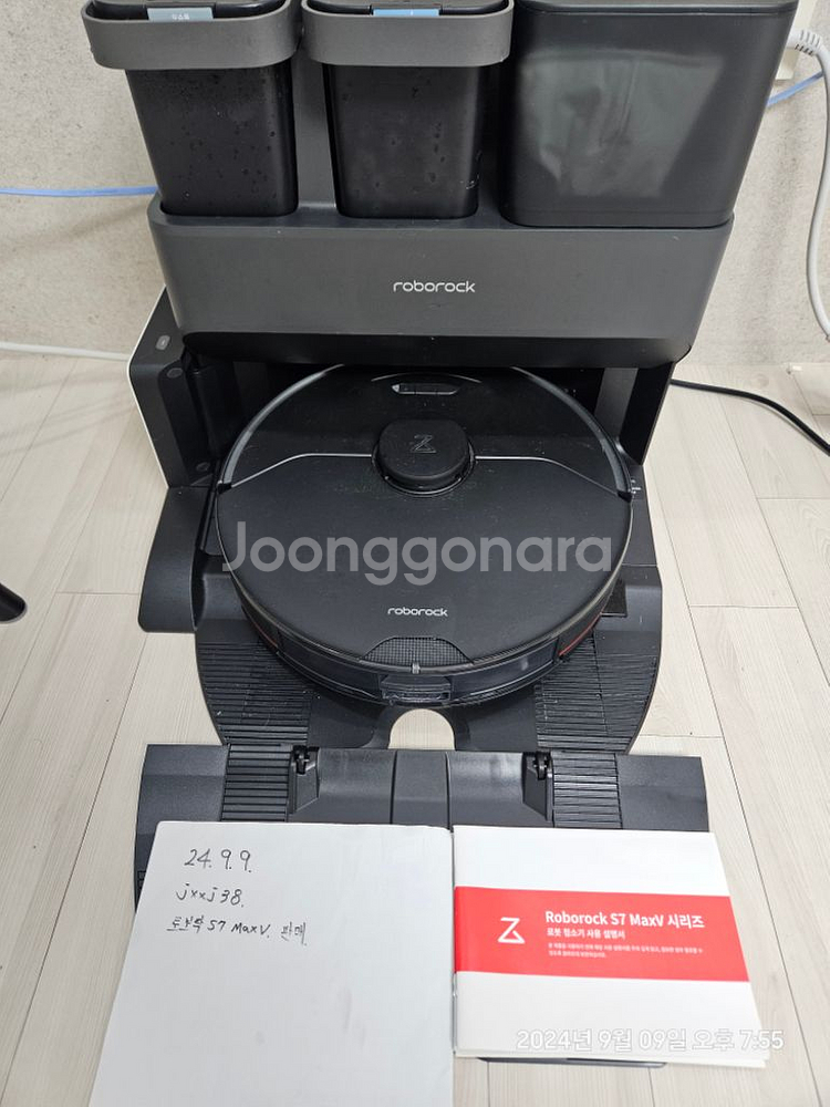 로보락 S7 MAXV ULTRA + 열풍건조기--0