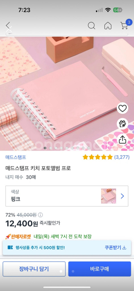 새제품 완포장) 포토앨범--0