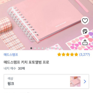 새제품 완포장) 포토앨범