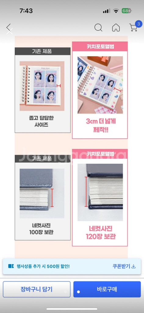 새제품 완포장) 포토앨범--2