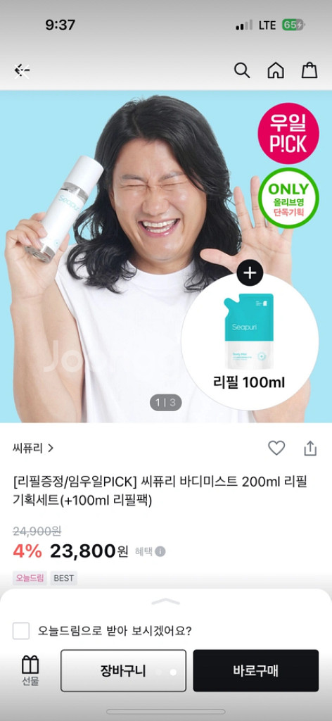 미개봉 새제품) 올영 씨퓨리 바디미스트--1