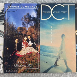 Dreams Come True 8cm 싱글CD