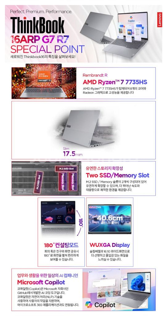 미개봉 레노버 2024 씽크북 16 G7 ARP 라이젠--1