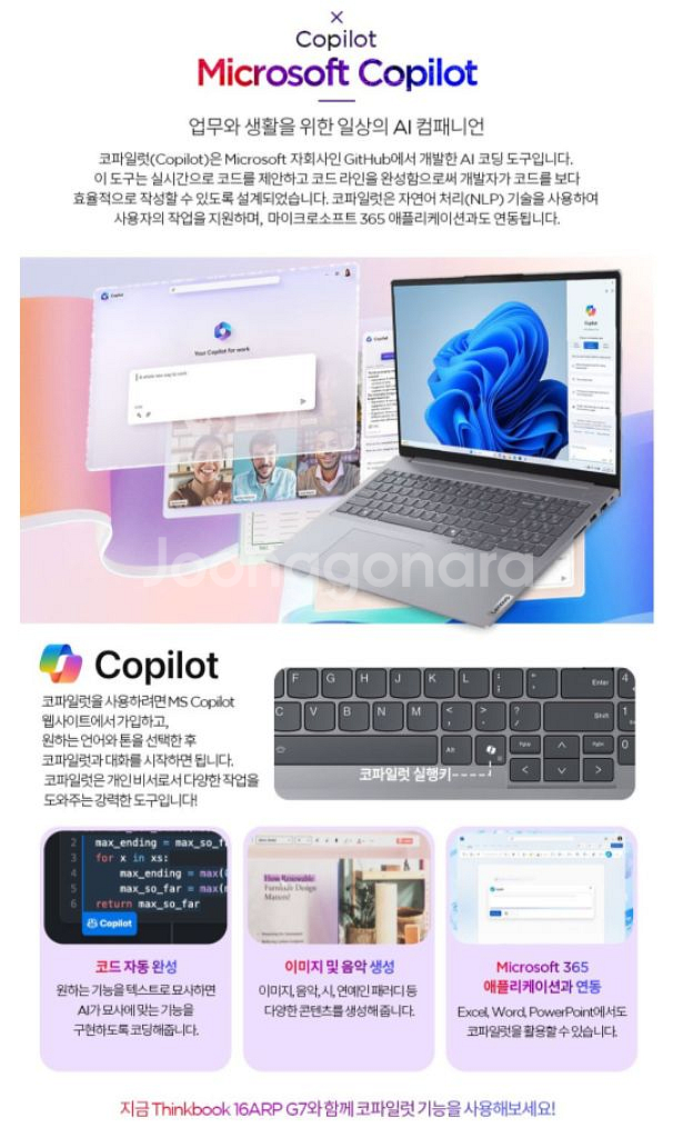 미개봉 레노버 2024 씽크북 16 G7 ARP 라이젠--2