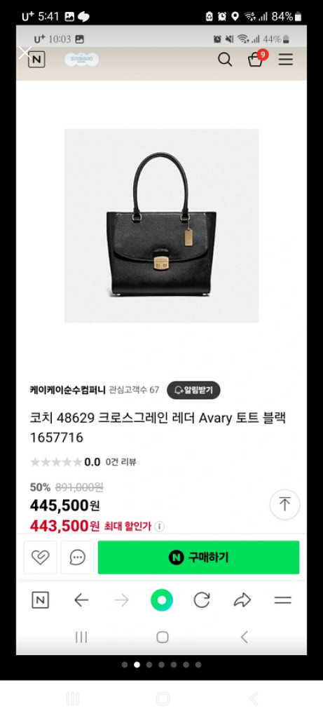코치가방--1