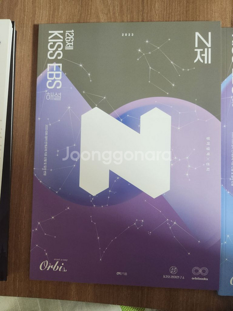 2023 션티 kiss ebs n제 문제/해설--1