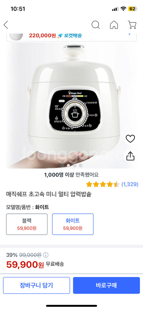 미니밥솥 판매합니다3~4인분--2