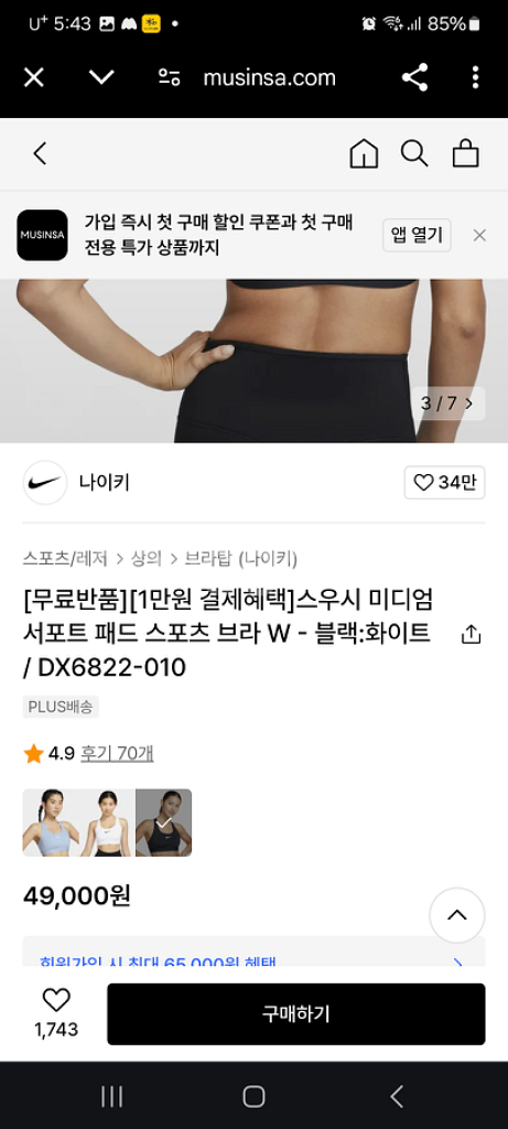 나이키스포츠브라--2