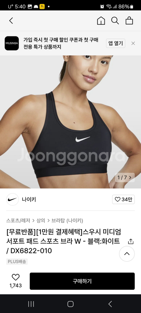 나이키스포츠브라--0