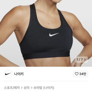 나이키스포츠브라