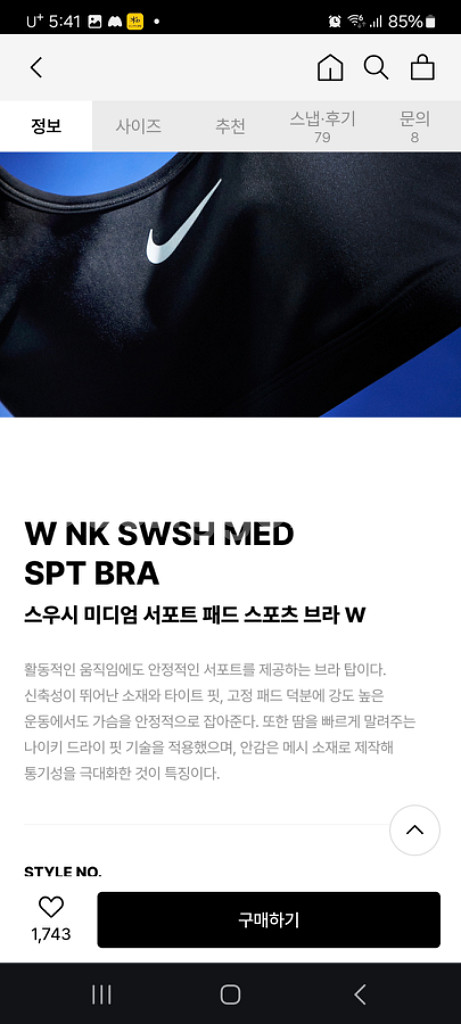 나이키스포츠브라--4