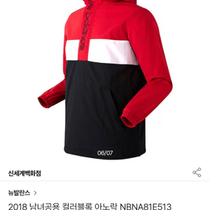뉴발란스바람막이100사이즈