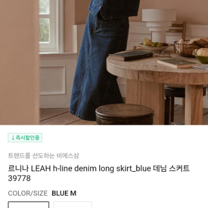 르니나 leah h line denim long ski