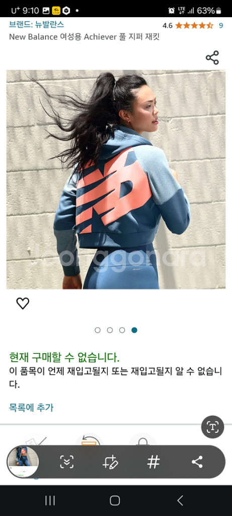 뉴발란스집업--0