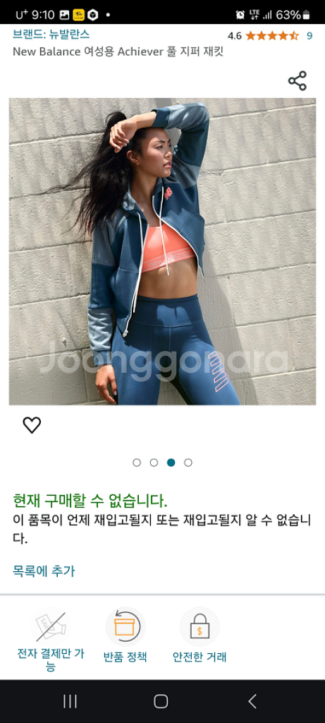 뉴발란스집업--1