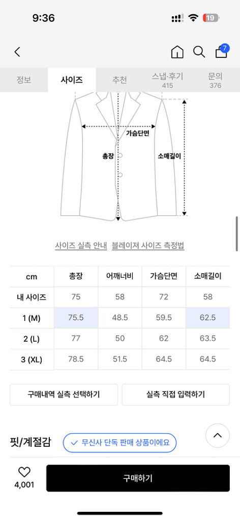 디미트리블랙 올시즌 셋업 판매합니다--2