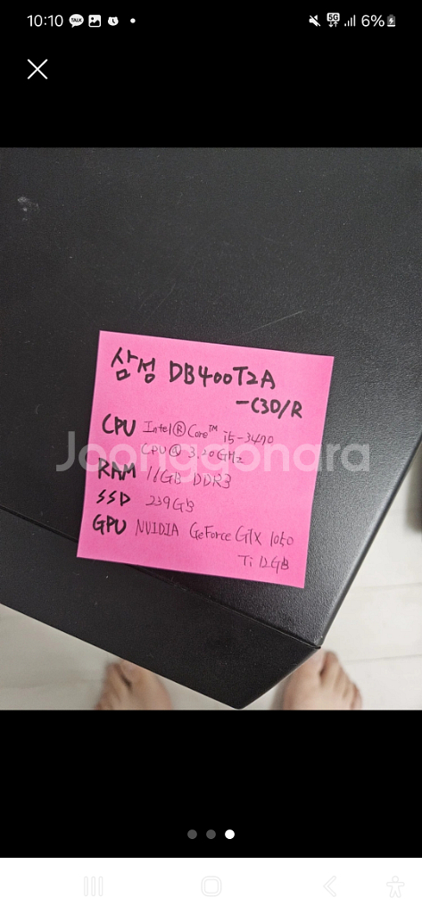 (회사 제품 정리) gtx 1050 컴퓨터 팔아요--2