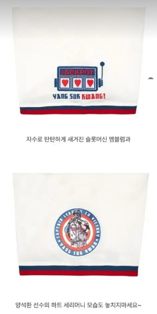 105 두산 양석환 플니폼 플레이어 유니폼 (미개봉 새--5